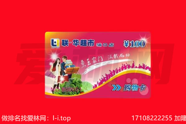 富民县购物卡回收.jpg